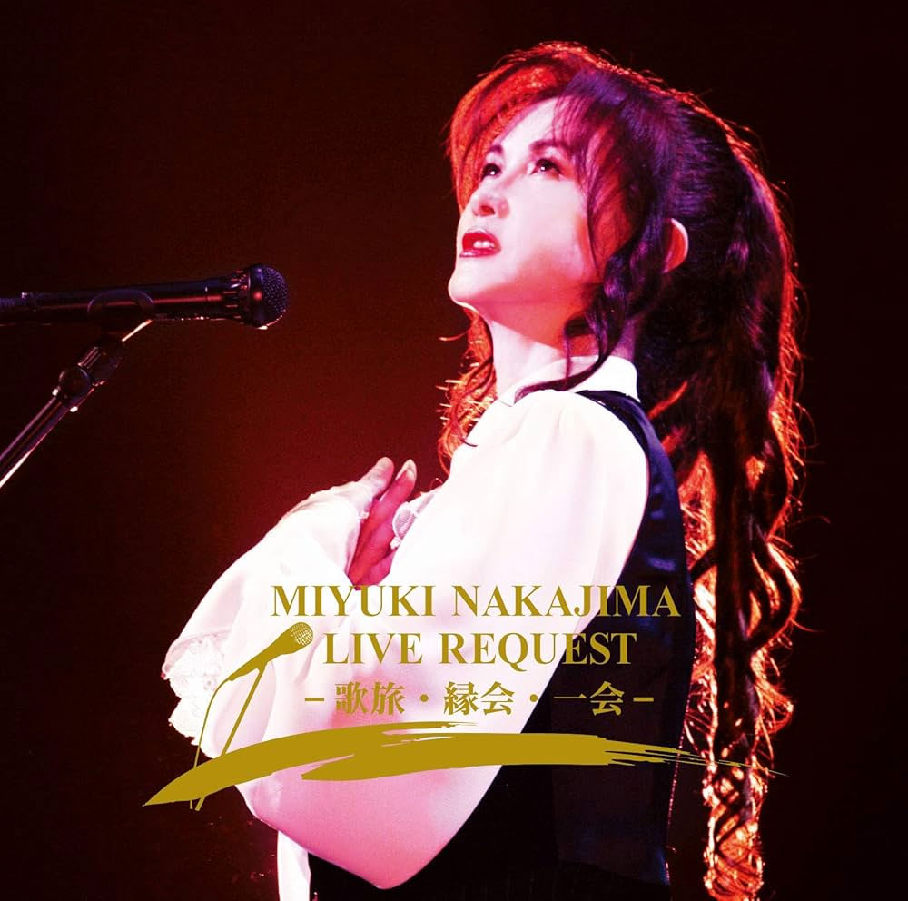中岛美雪 2007 歌旅演唱会 Utatabi – Nakajima Miyuki Concert Tour 2007 [2DVD ISO 10.7GB]