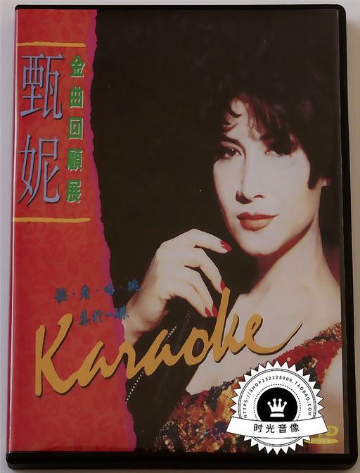 甄妮 – 金曲回顾展MTV卡拉OK [LD转] [2DVDISO 3.3G+3.07G]