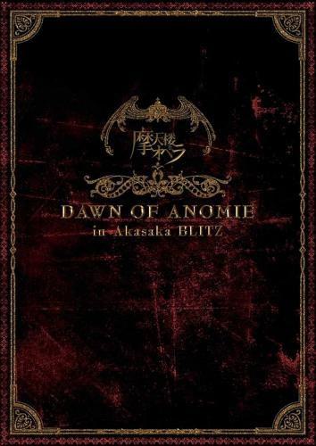 摩天楼オペラ – Dawn of Anomie In Akasaka Blitz 2009 [DVD ISO 5.64GB]