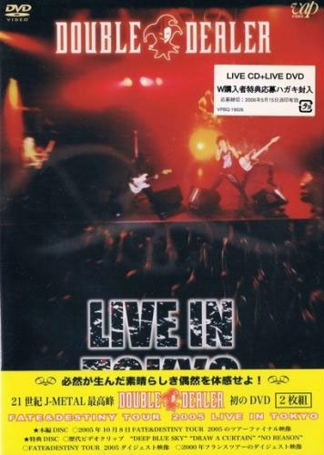 Double Dealer – Fate & Destiny Tour 2005 [DVD ISO 7.62GB]