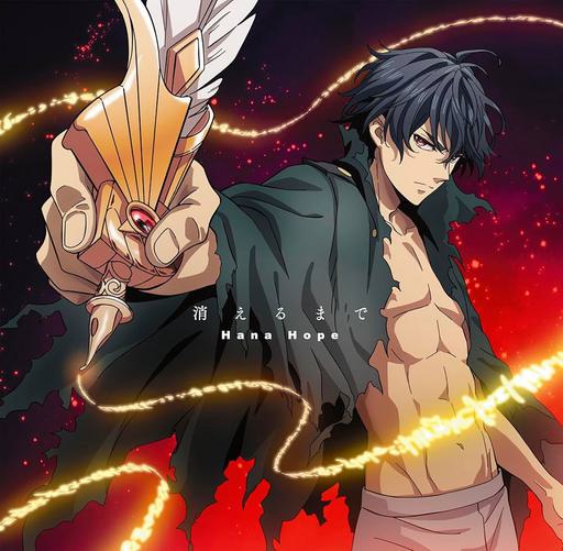 Hana Hope – 消えるまで CD+BD 2023 [BDMV 1.51GB]