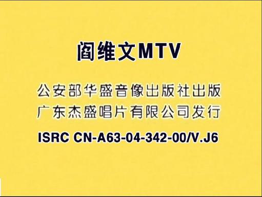 阎维文 – 西域情歌MV CD+DVD [DVD ISO 3.39G]