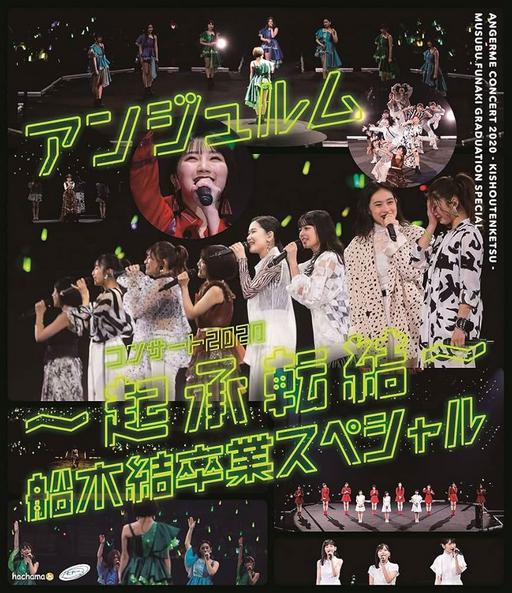 ANGERME Concert 2020 ~Kishoutenketsu~ Funaki Musubu Sotsugyou Special 2021 [BDISO 2BD 60.5GB]