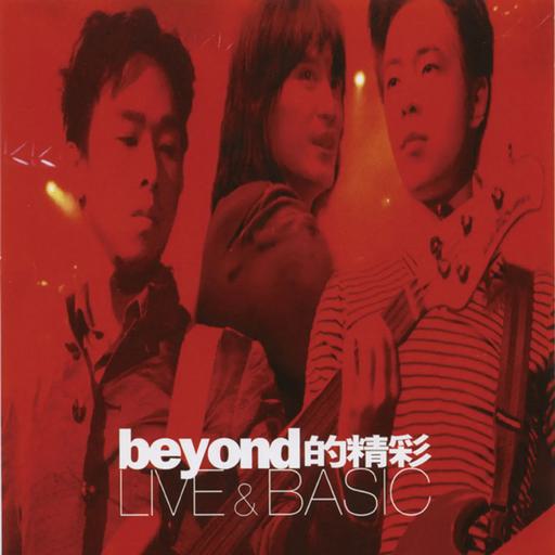 Beyond的精彩Live&Basic演唱会 孔雀引进版 [DVD ISO 4.19GB]
