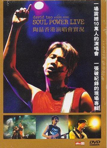 陶喆 – Hong Kong Soul Power Live香港演唱会 港版卡拉OK双角度DVD [DVD ISO 13.62GB]