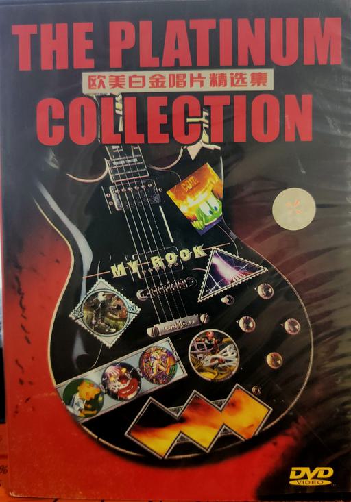欧美白金唱片精选 THE PLATINUM COLLECTION [DVD ISO 3.03GB]