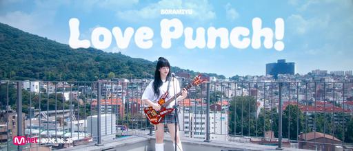 博拉米尤 Boramiyu – Love Punch! [4K 2160P Bugs MP4 427MB]