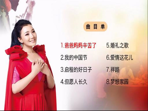 刘子琪 – 爸爸妈妈辛苦了MV [DVD ISO 1.79GB]