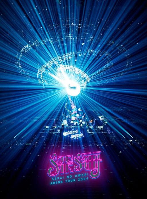 SEKAI NO OWARI ARENA TOUR 2014 炎と森のカーニバル -スターランド編- [DVD ISO 7.65GB]