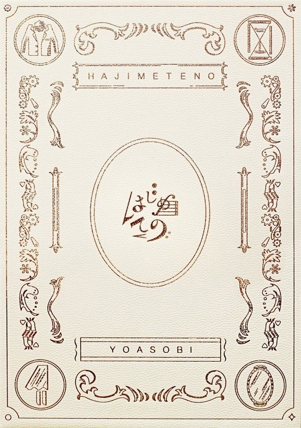 YOASOBI – Hajimete no – EP CD+BD 2023 [BDISO 13GB]