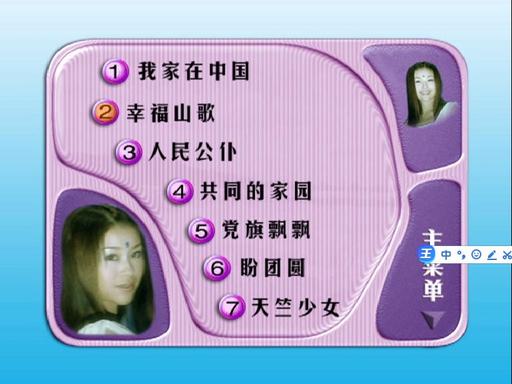 祖海 – 祝福MV [DVD ISO 2.37GB]