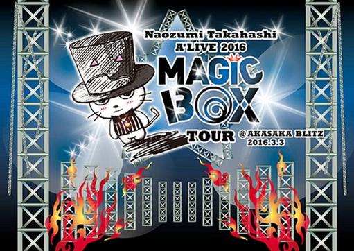 高橋直純 Naozumi Takahashi – A’LIVE 2016 MAGIC BOX TOUR @ AKASAKA BLITZ 2016.3.3 [2016.06.22] [DVD ISO 7.14GB]