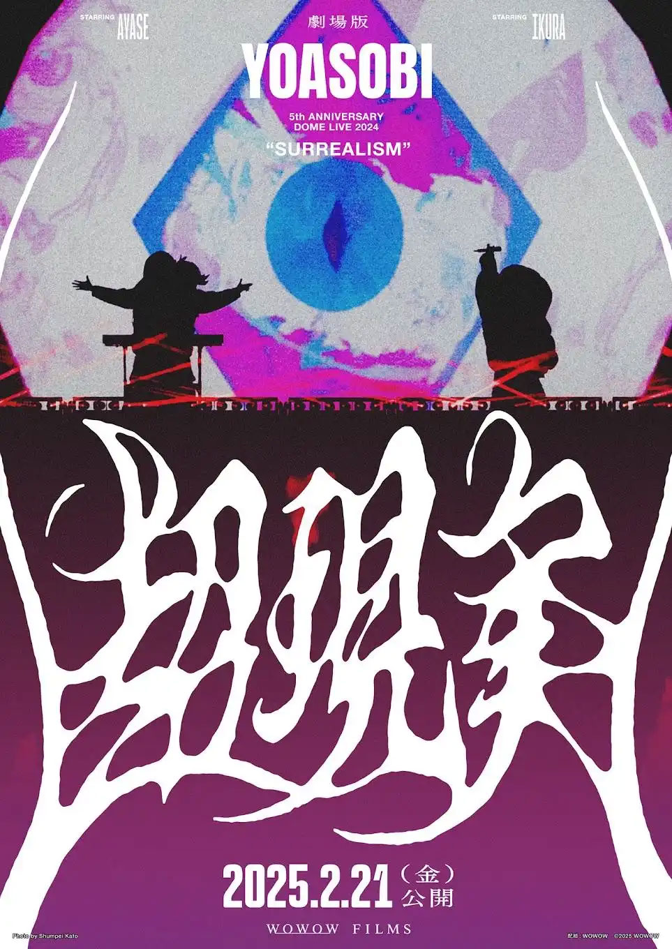 YOASOBI – YOASOBI 5th ANNIVERSARY DOME LIVE 2024 “超現実” WOWOW Prime 2024 [HDTV TS 26.2GB]