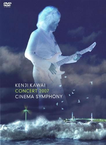 川井宪次 Cinema Symphony 2007 音乐会 [2DVD ISO 11.6GB]