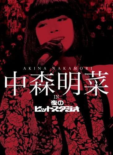 中森明菜 in 夜のヒットスタジオ 2010 [6DVD ISO 24.8GB]