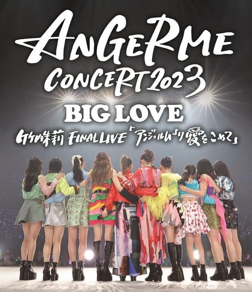 ANGERME – CONCERT 2023 BIG LOVE Takeuchi Akari FINAL LIVE ANGERME yori Ai wo Komete 2024 [BDISO 2BD 49.8GB]