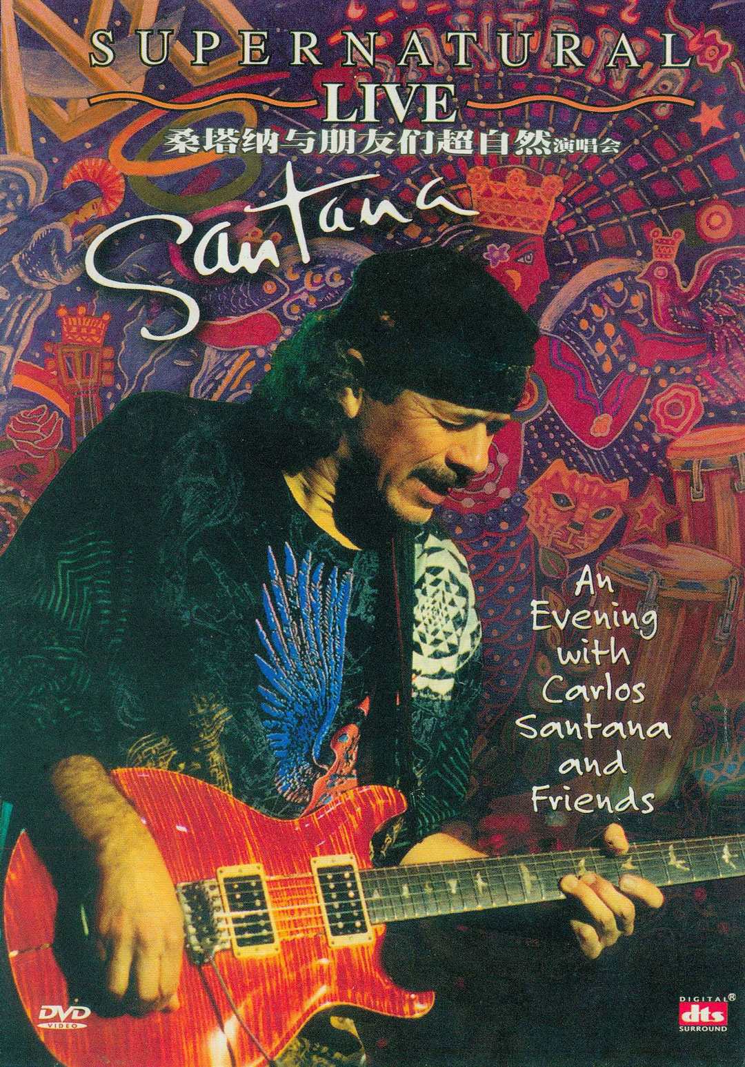 桑塔纳Santana超自然演唱会 Carlos Santana – Supernatural Live 2005 DVD9版本 [DVD ISO 7.43GB]