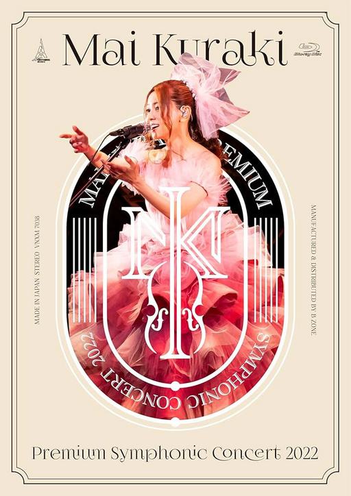 倉木麻衣 Mai Kuraki – Mai Kuraki Premium Symphonic Concert 2022 [2023] [BDMV 37GB]