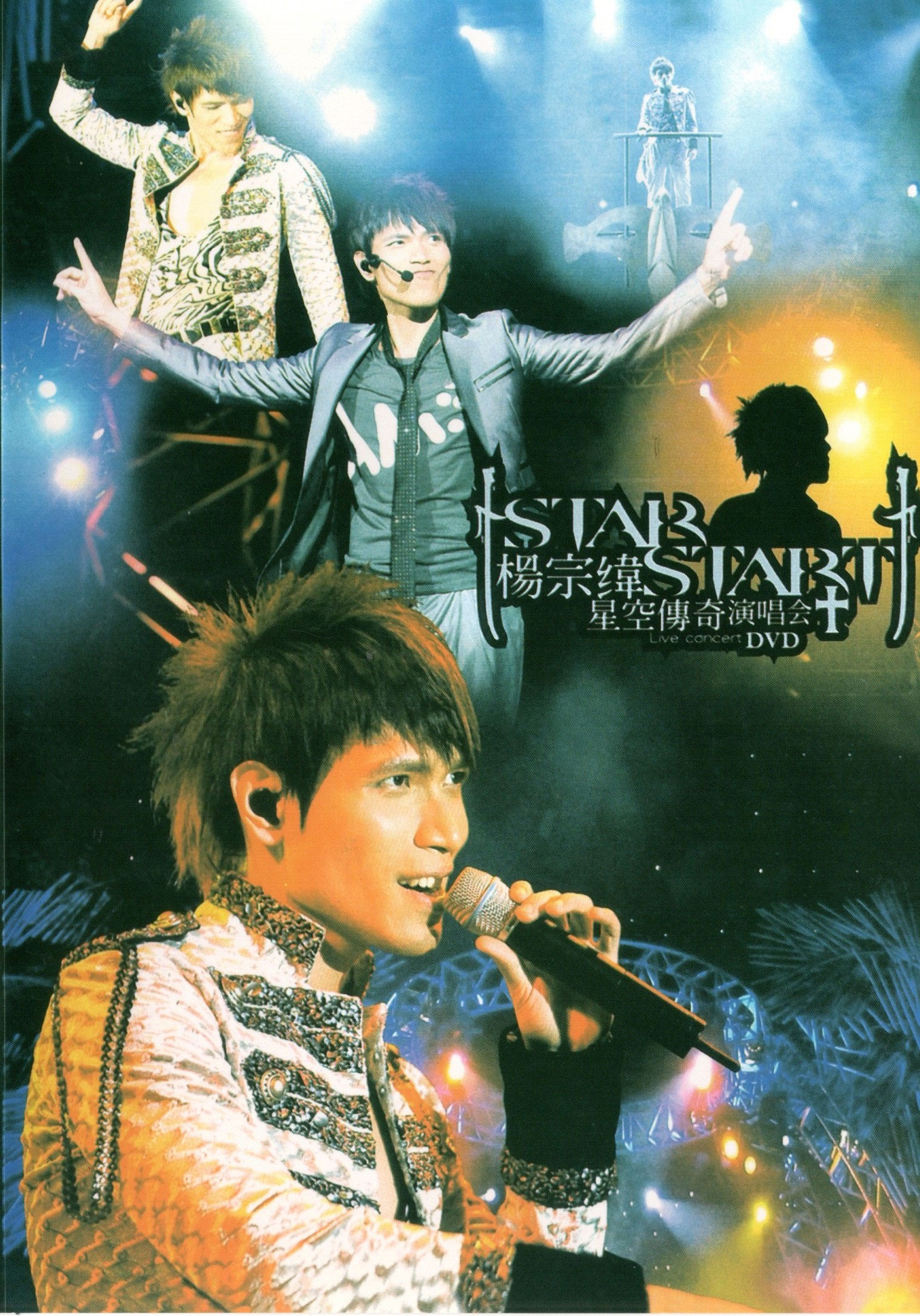杨宗纬 – STAR!START!星空传奇演唱会 2008 [DVD ISO 7.25GB]