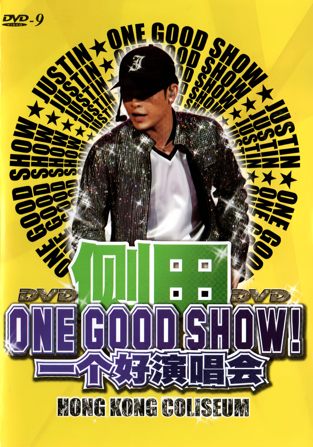 侧田 – One Good Show 一个好演唱会 2006 香港版 卡拉OK 双碟 [DVD ISO 13.6GB]