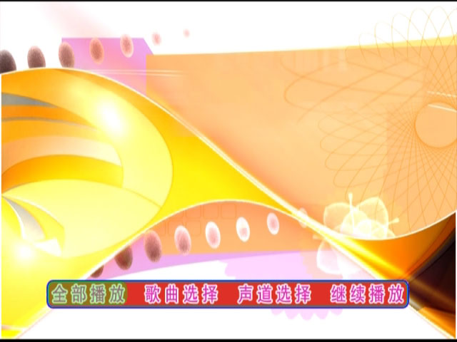 群星 – 国语越老越香思念篇MV 卡拉OK [DVD ISO 7.64GB]