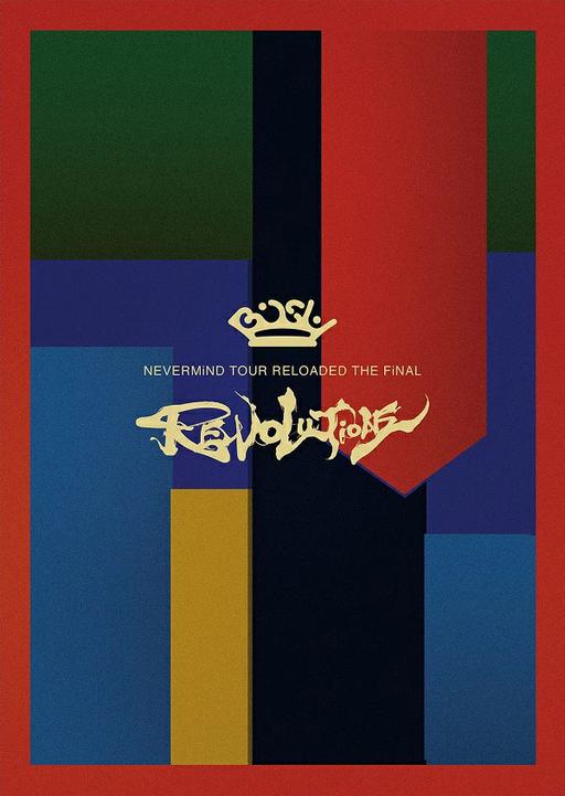 BiSH – BiSH NEVERMiND TOUR RELOADED THE FiNAL REVOLUTiONS 2017 [BDISO 37.7GB]