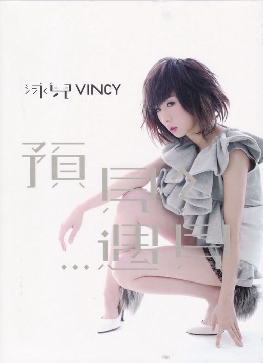 Vincy Chan 泳儿 – 预见 遇见 [DVD ISO 740M]