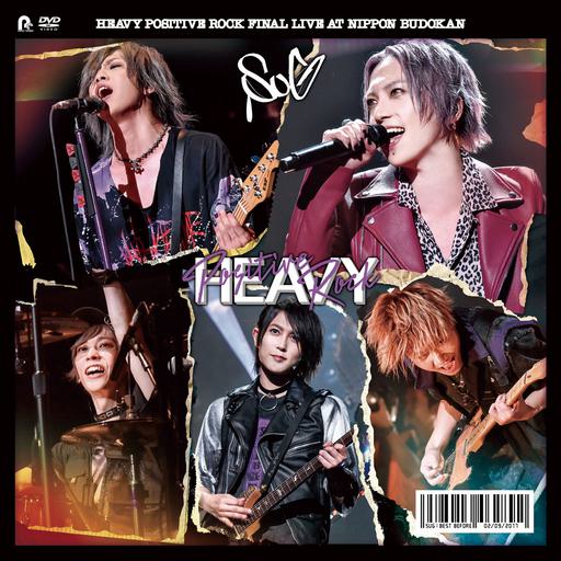 SuG – Heavy Positive Rock 2017 2BD+1DVD [BDMV 2BD 61.5GB]