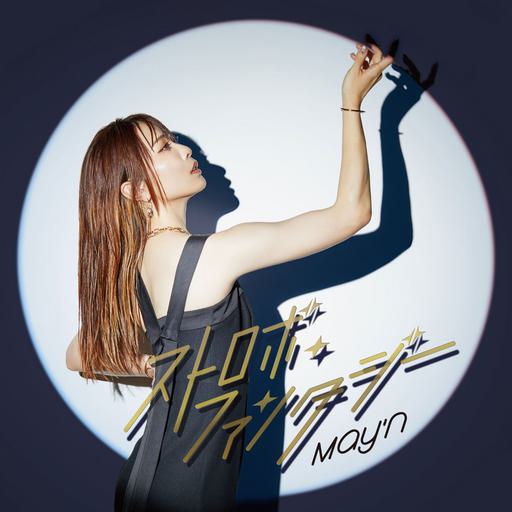 May’n – ストロボ・ファンタジー CD+BD 2024 [BDMV 4.53GB]