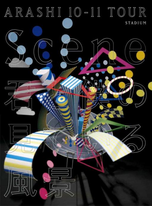 Arashi – ARASHI 10-11 TOUR Scene ~Kimi to Boku no Miteiru Fuukei~ STADIUM 2011 [BDISO 2BD 63.5GB]