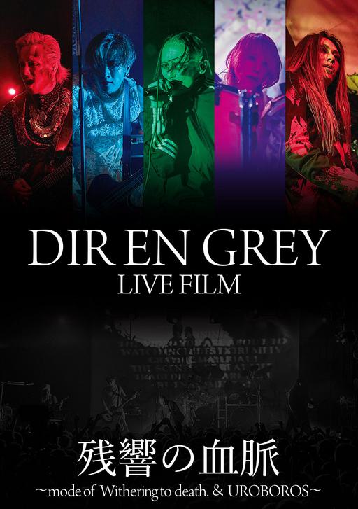 DIR EN GREY – DIR EN GREY LIVE FILM Zankyo No Ketsumyaku ~mode of Withering to death. & UROBOROS~ 2025 [BDMV 2BD 44.5GB]