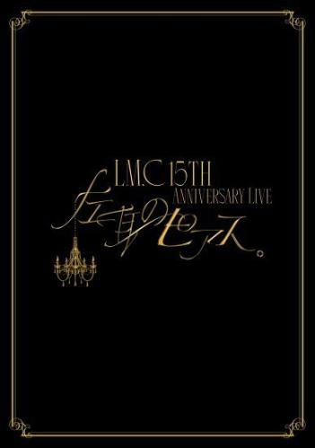 LM.C – LIVE Blu-ray “LM.C 15th Anniversary Live “Hidari Mimi no Pierce” [BDMV 22.7GB]