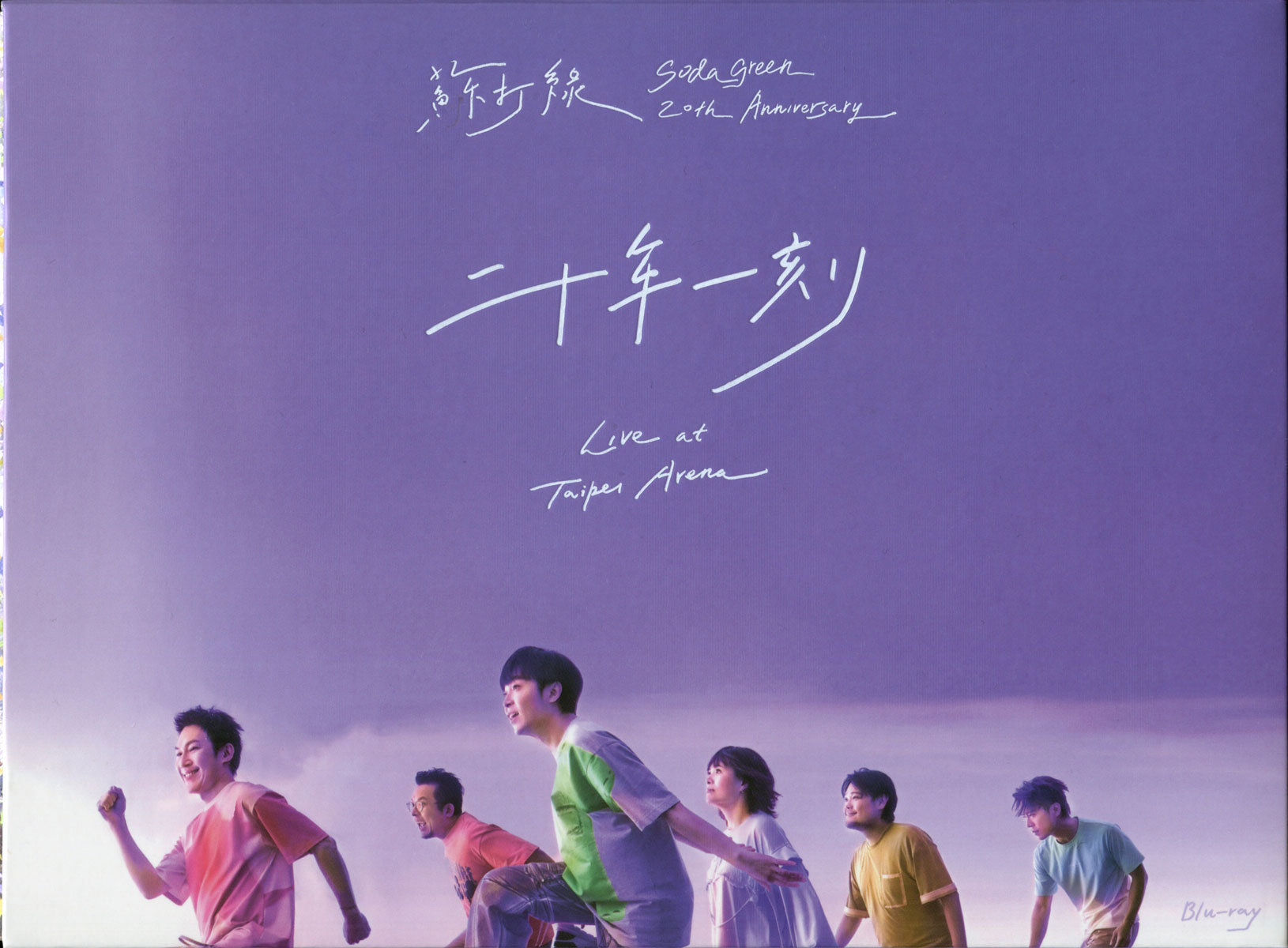 苏打绿 – 二十年一刻 Sodagreen 20th Anniversary Live at Taipei Arena 2025 [Remux MKV 48.5GB]