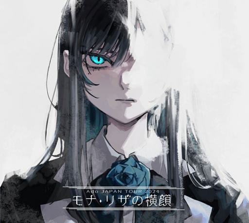 Ado – Ado JAPAN TOUR 2024 “Mona Lisa no Yokogao” モナ・リザの横顔 [2025.10.22] [BDISO 44.7GB]