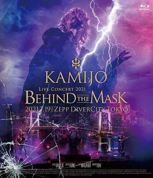 KAMIJO – Live Concert 2021 -Behind The Mask- CD+BD [2021.12.28] [BDISO 23.1GB]