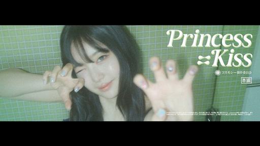 cosmosy – Princess [2160P 4K] [Bugs MP4 1.06GB]
