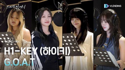 H1-KEY – G.O.A.T (Recording Studio Ver.) 1080P [Bugs MP4 567.1MB]