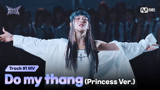 HIP POP Princess – Do my thang (Princess Ver.) [2160P 4K] [Bugs MP4 2.44GB]