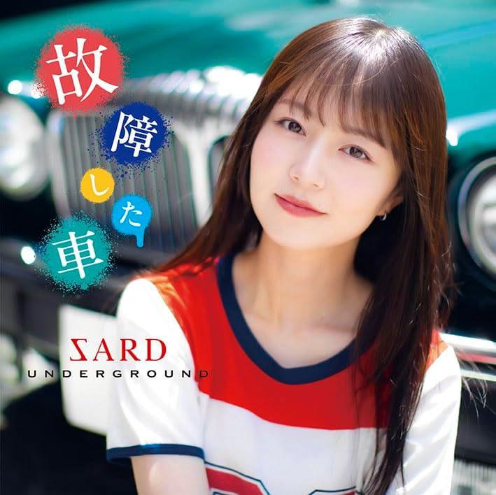 SARD UNDERGROUND – 故障した車 CD+BD 2025 [自购原盘] [BDISO 10.9GB]