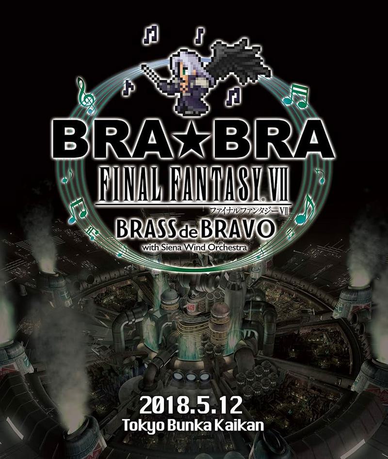 植松伸夫 Siena Wind Orchestra – BRA★BRA Final Fantasy VII Brass de Bravo with Siena Wind Orchestra [2019.02.20] [BDISO 42GB]