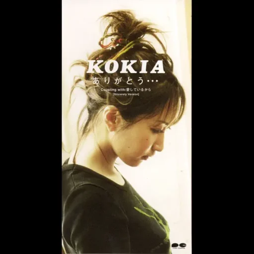 ありがとう…/ 愛しているから