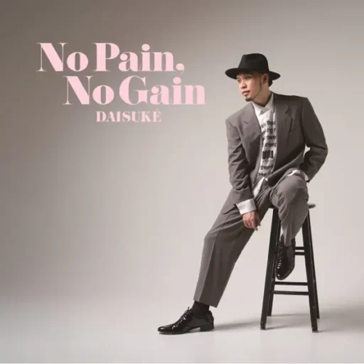 No Pain, No Gain