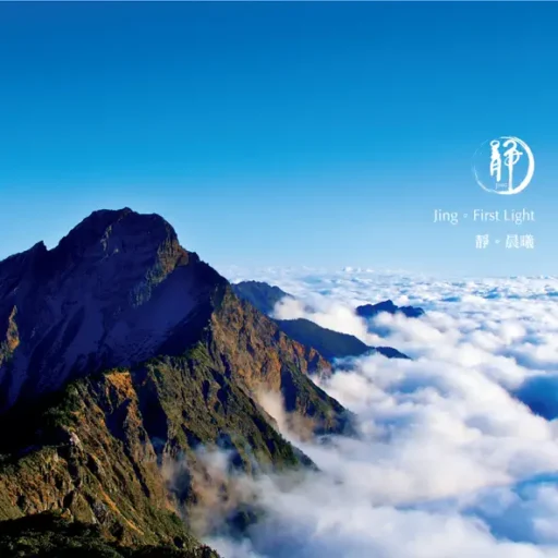 Jing-Frist Light(静。晨曦)