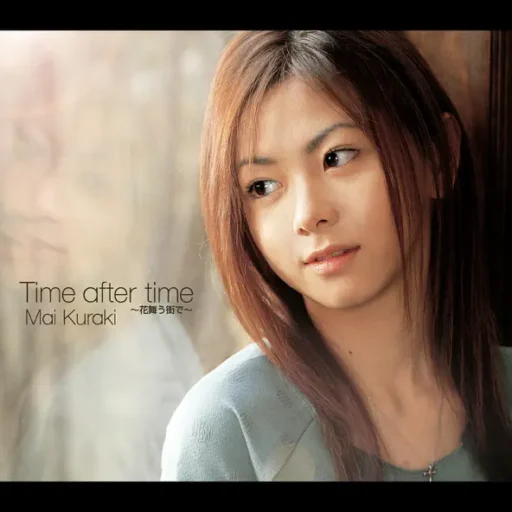 Time after time ～花舞う街で～