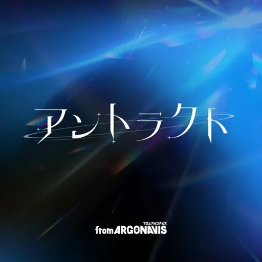 アントラクト (Entr’acte)