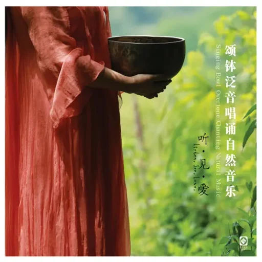 听·见·爱