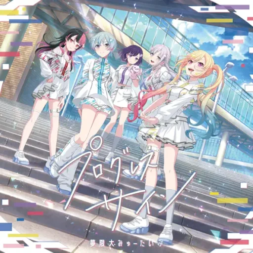 プログレス サイン