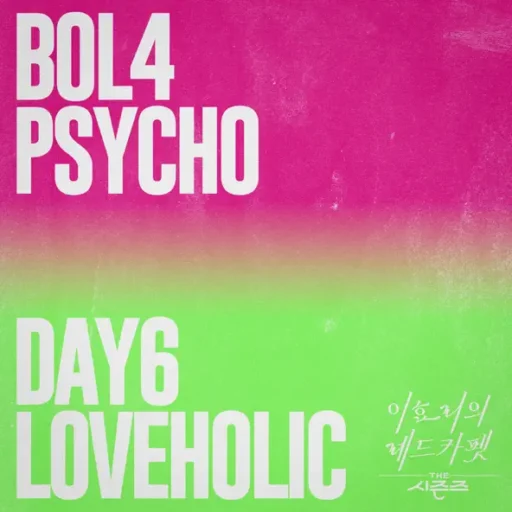 Psycho, Loveholic [THE 시즌즈: 이효리의 레드카펫]