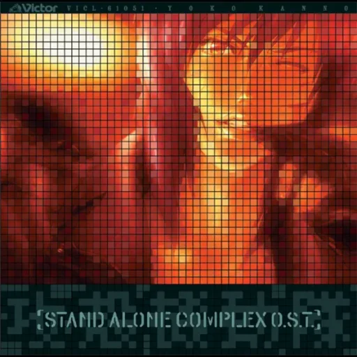 GHOST IN THE SHELL: STAND ALONE COMPLEX O.S.T.+
