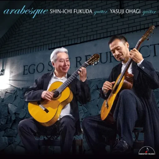 アラベスクArabesque